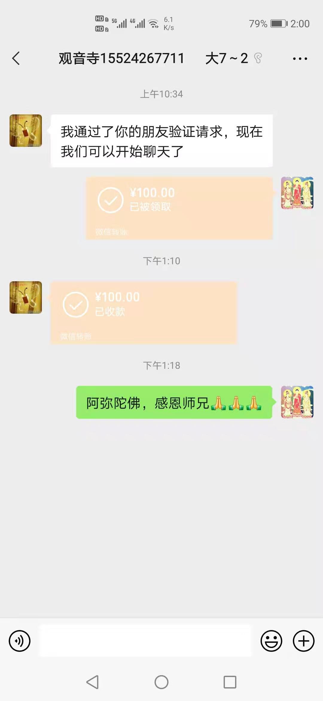 沈陽網(wǎng)站制作優(yōu)化公司來到觀音寺為眾生祈福！.jpg