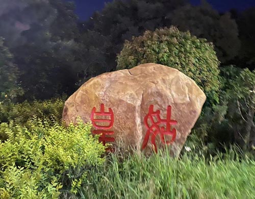 沈陽網(wǎng)站建設(shè)公司祝戰(zhàn)友們八一建軍節(jié)快樂！