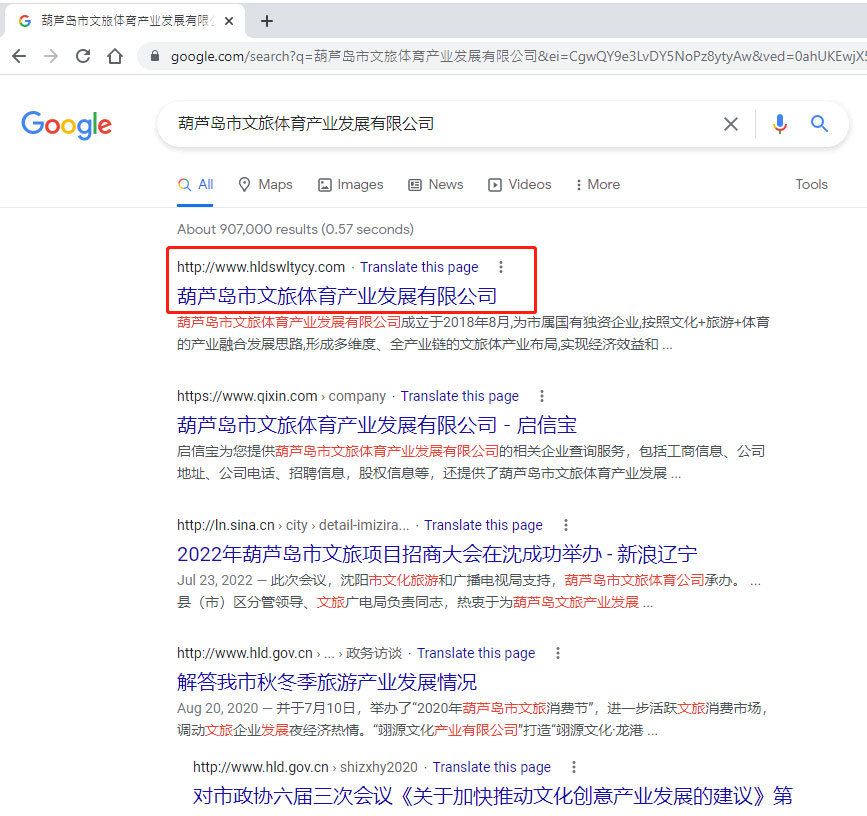 沈陽(yáng)網(wǎng)站制作公司說(shuō)說(shuō)國(guó)內(nèi)搜索引擎和谷歌的差距