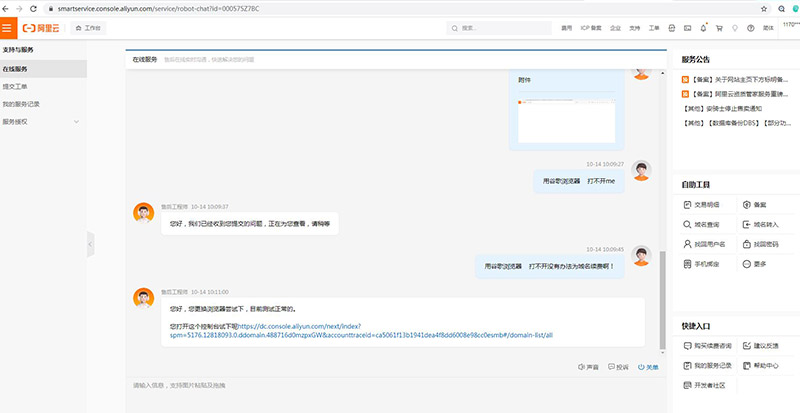 沈陽(yáng)網(wǎng)站建設(shè)公司與沈陽(yáng)網(wǎng)站制作公司聯(lián)合對(duì)阿里服務(wù)提出質(zhì)疑！