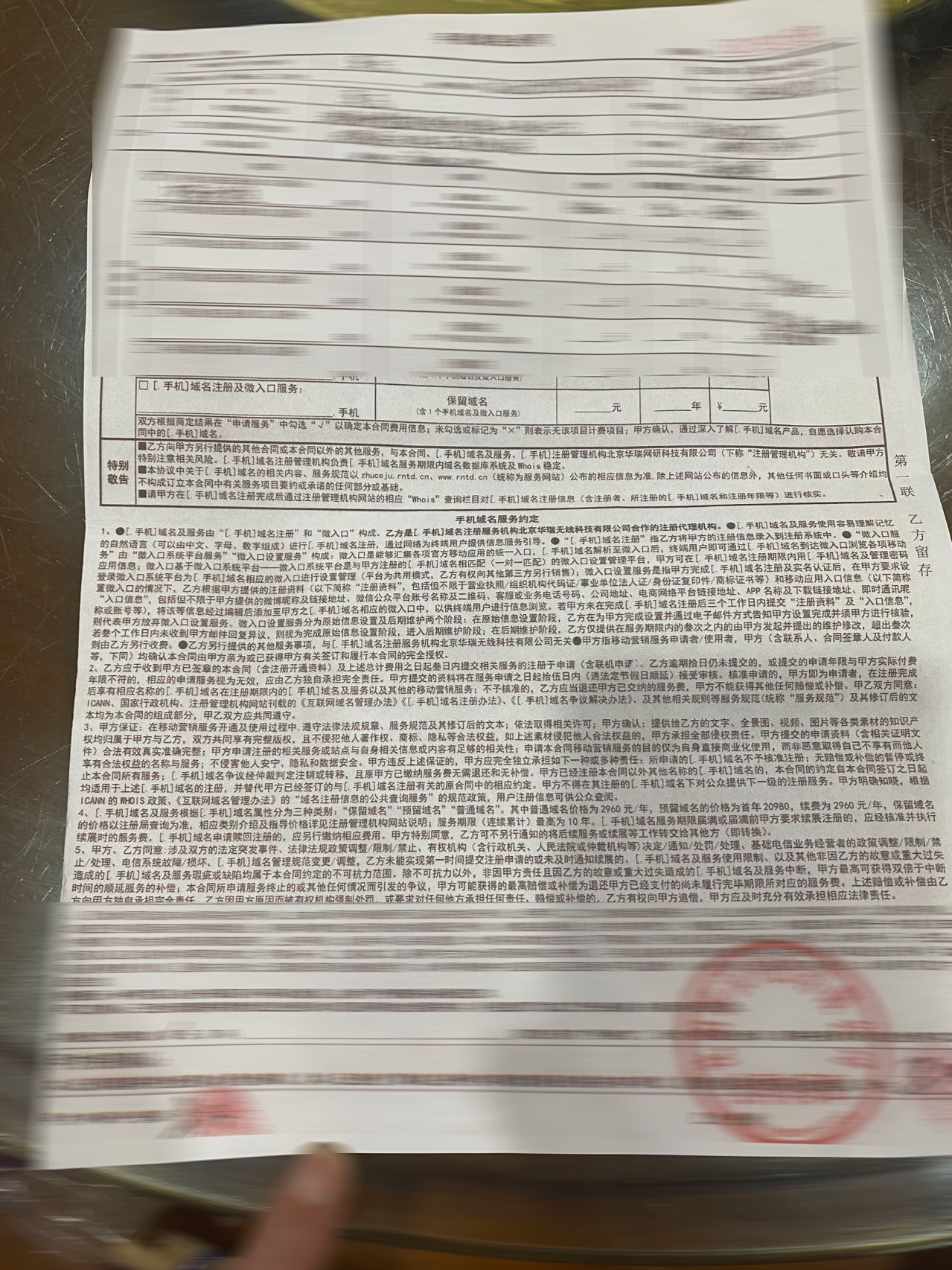 沈陽做網(wǎng)站建設(shè)公司發(fā)布手機域名詐騙陷阱提示！